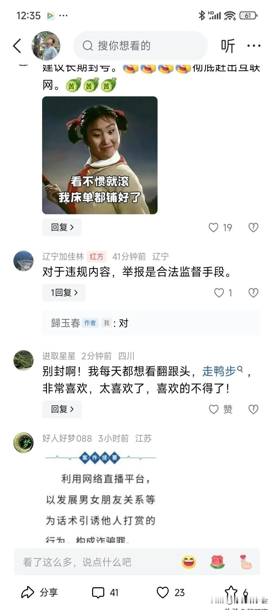 就是靠网友打赏要棒棒糖，转圈圈，这才是8娃最终被封号的根本原因。他火了，赚了不少