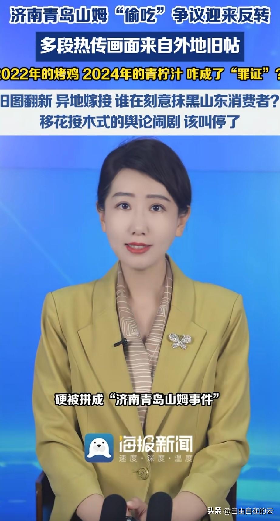 这绝对是有目的性的，济南青岛的山姆超市开业还不到一周，就被人在网上抹黑，说是鸡腿