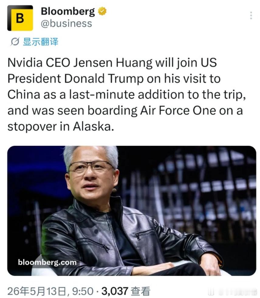 昨天看了一篇长文分析为啥黄仁勋没来，今天：黄仁勋已登机