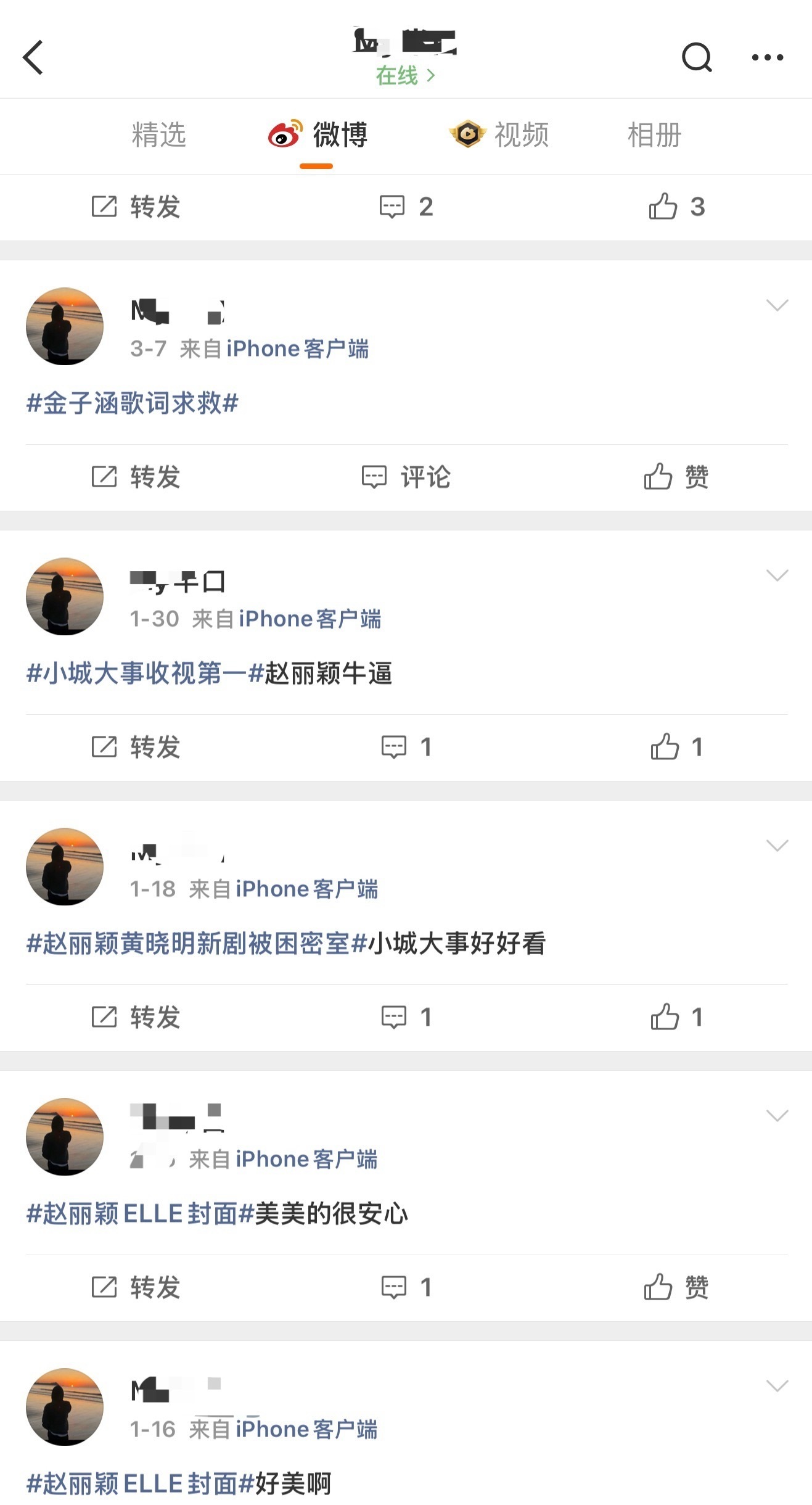 pr们都知道的粉丝画像不是没有原因的… 