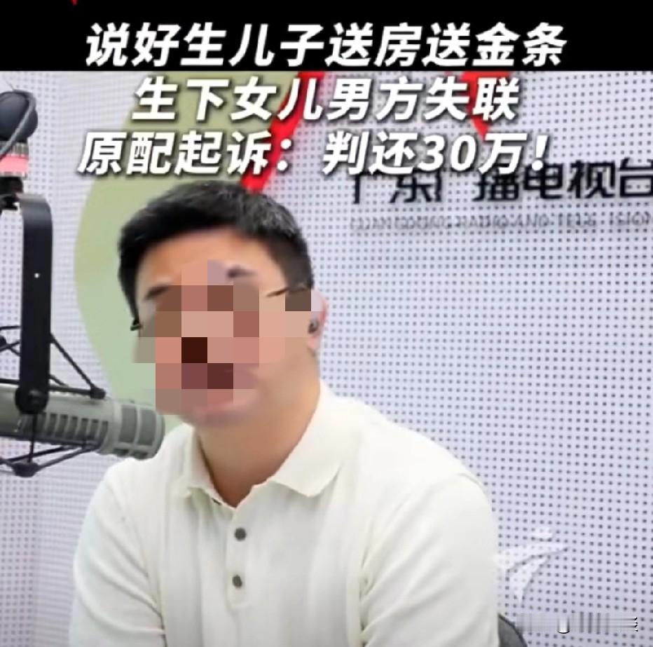 广东，女子和男子同居3年，男子哄她说，生下男孩就给她买房。女子先后两次怀孕后打胎
