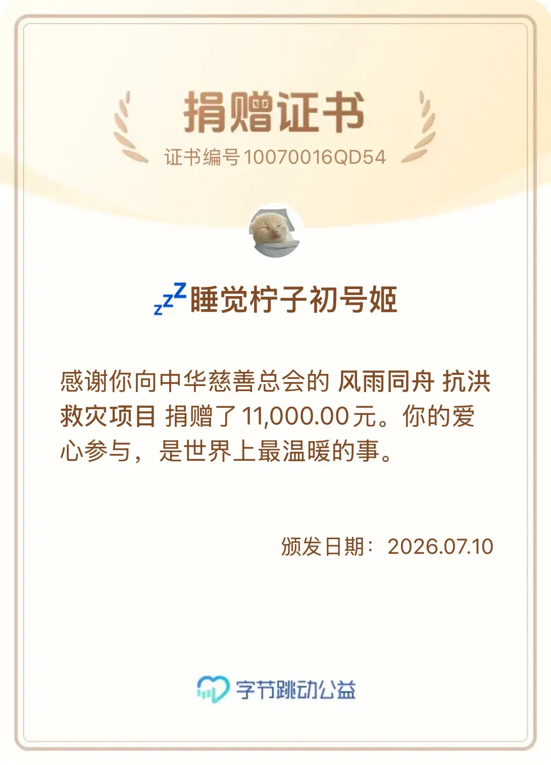 愿我的家乡平安，八桂子女同心共渡难关，漓江水把我养大，在外的广西子女一份微薄之力
