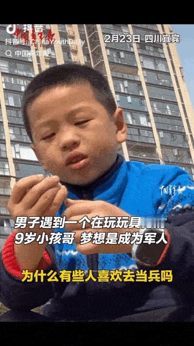 感动到哭！四川宜宾，一男子出门遇到一男孩在玩玩具枪，就停下来问了一句：“你长大想