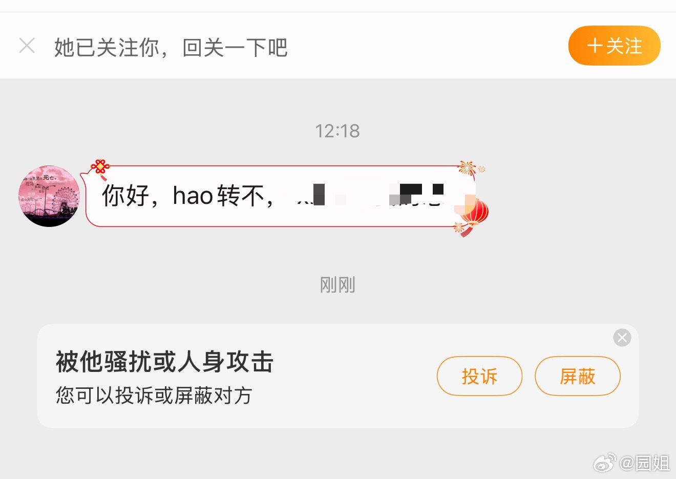 你们说说，我的开个什么价格？现在收号的什么多吗，动不动就私信买～ 