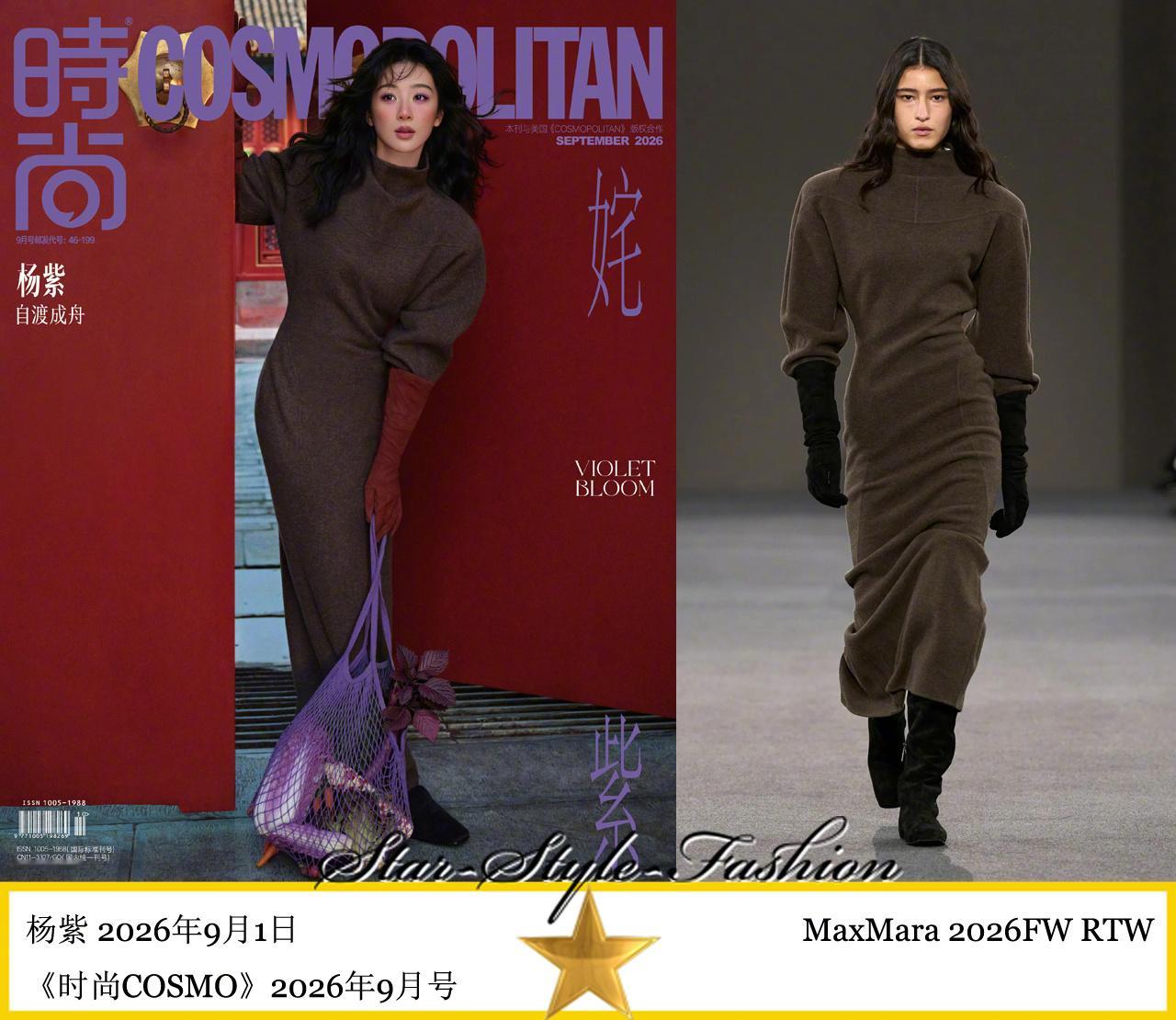 2026金九银十 杨紫分别身着maxmara和carven2026秋冬系列服装登