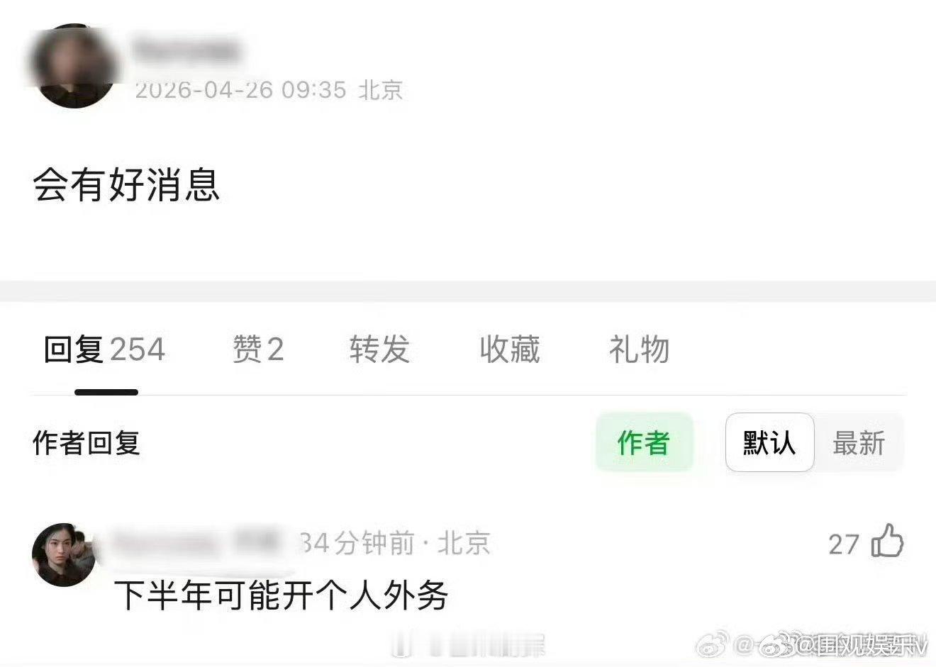 网传TOP下半年有个人商务曝TOP下半年可能开个人商务不错不错，会越来越好的 