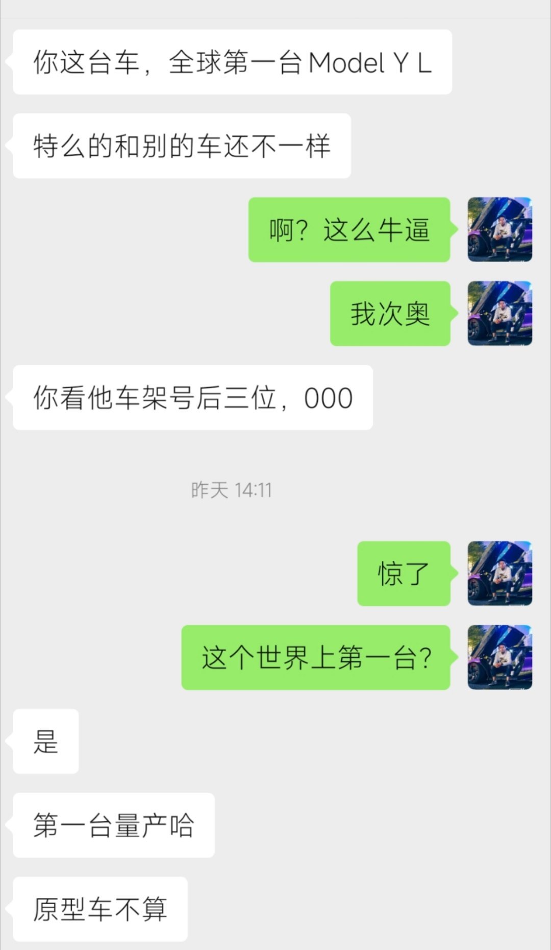 我次奥？全世界第一台特斯拉MODEL YYY ，在我手里？？特斯拉快乐无琼 三亚