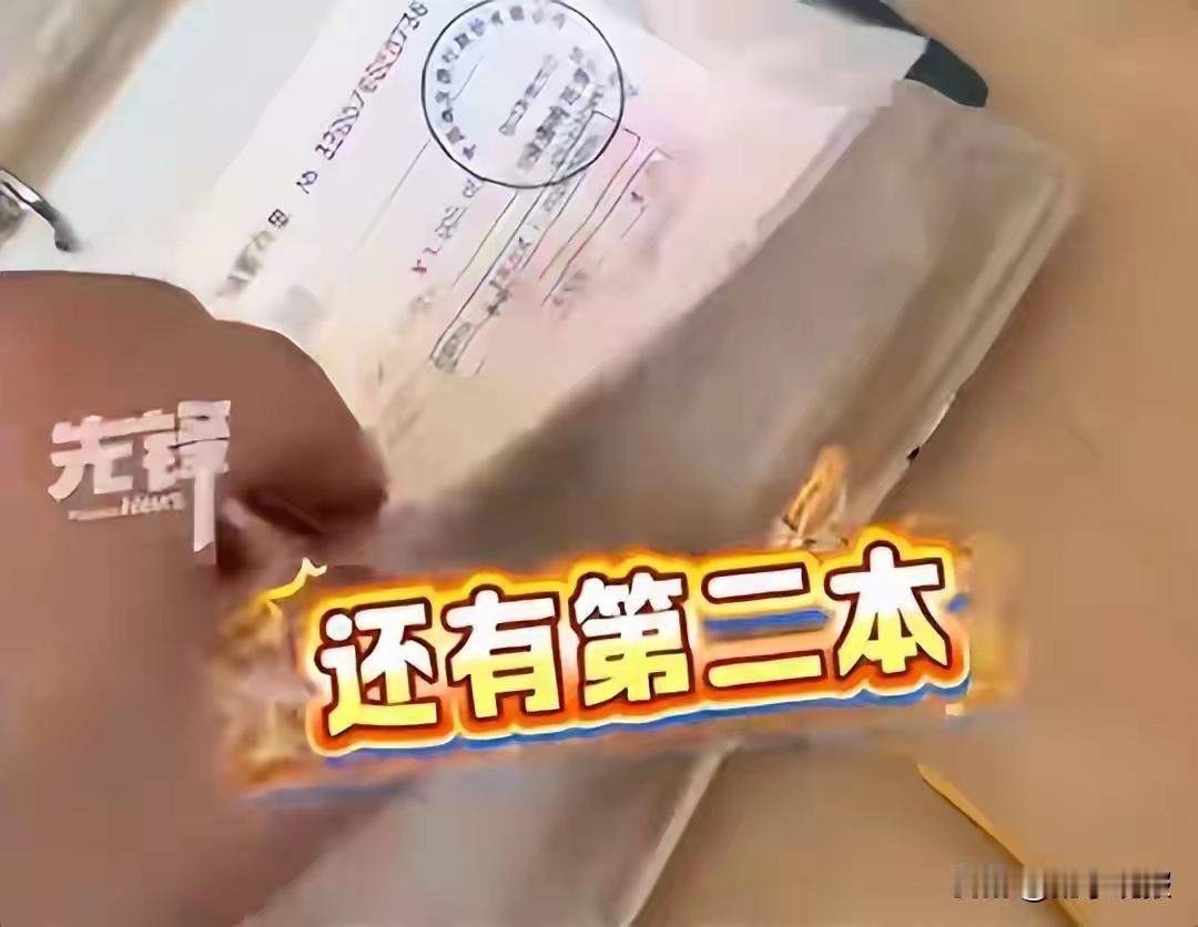 江苏宿迁，男子在家大扫除，竟意外发现妻子的笔记本里夹着200张千元存单，男子一数