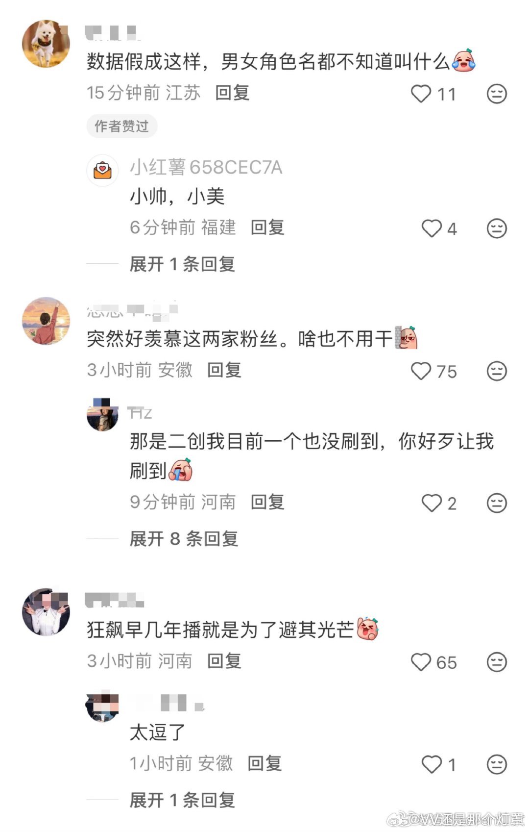 逐玉播放量超过狂飙狂飙播到8000的时候出圈梗:你坐小孩那桌、什么档次和我用一样