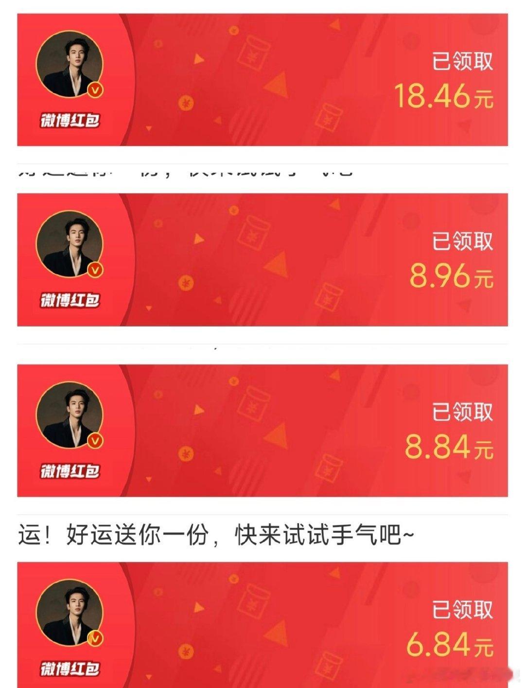 张凌赫张凌赫发了15万红包张凌赫发了12个红包 每五分钟一个，张凌赫一小时一共发