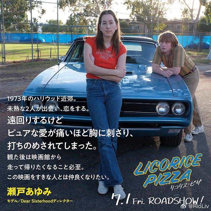 Licorice Pizza > 日版宣传 🍕 