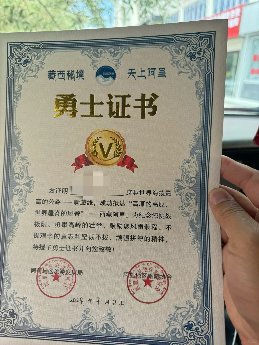 到达阿里，直接给500块油票不更实用？