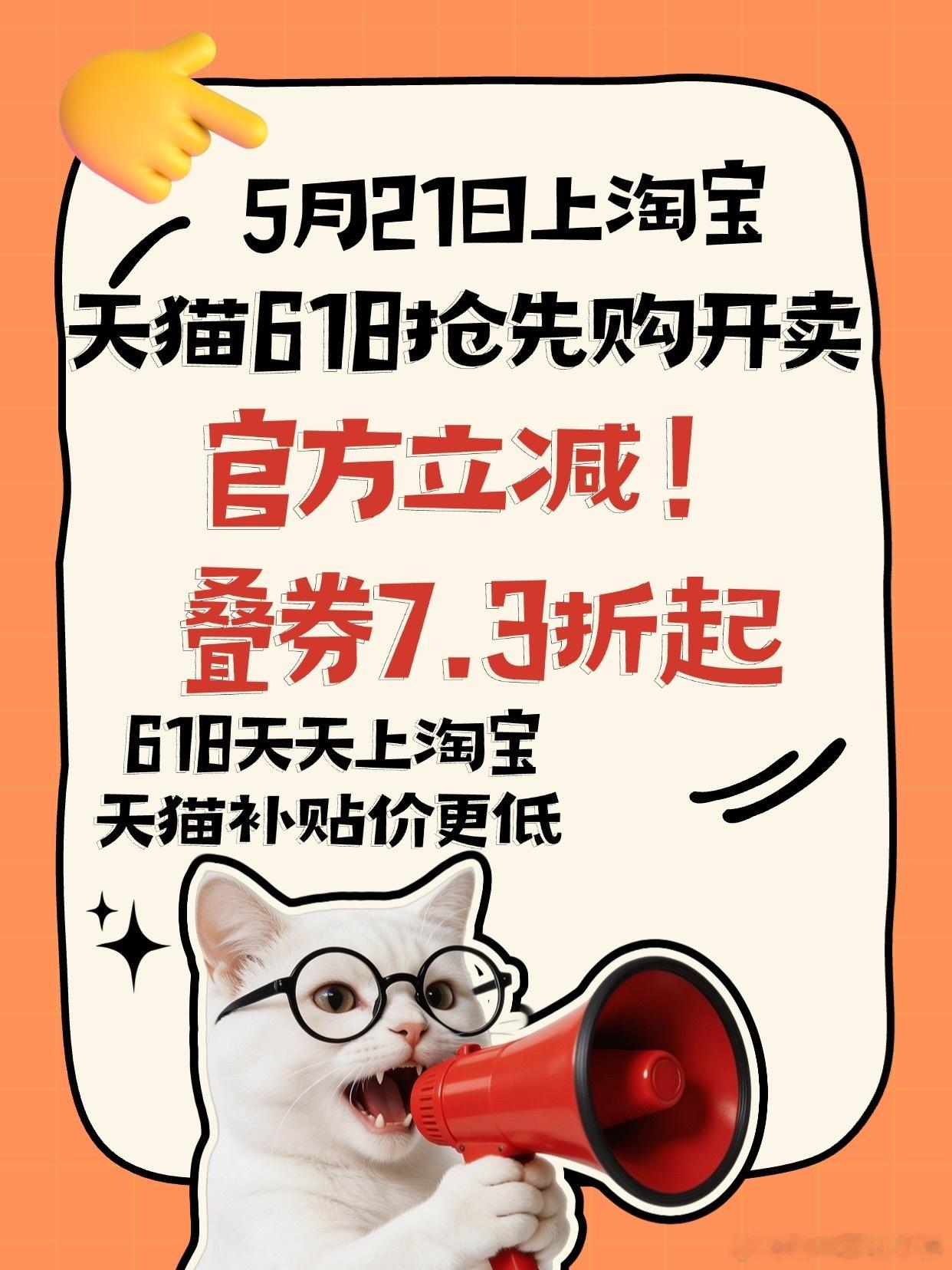 天猫618现货开卖叠券价更低说好了少买点，结果看到价格就破功。天猫618的补贴太