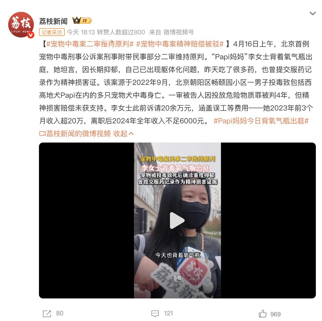 人命换不到精神损害赔偿，狗命更换不到。
今天看到媒体报道，北京首例宠物中毒刑事公