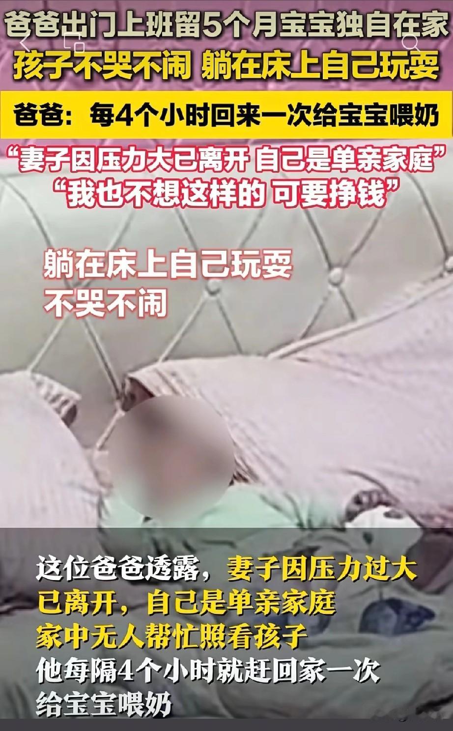 看哭了！浙江一男子出门上班，把5个月的孩子留在家里，孩子不哭不闹，自己躺在床上玩