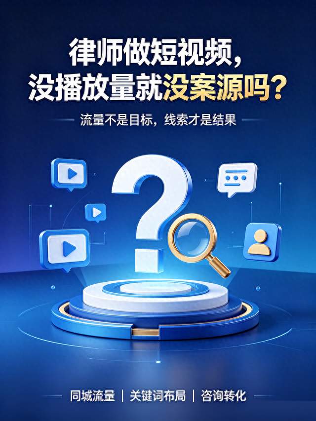 律师职业层级分化，获客能力直接决定收入上限