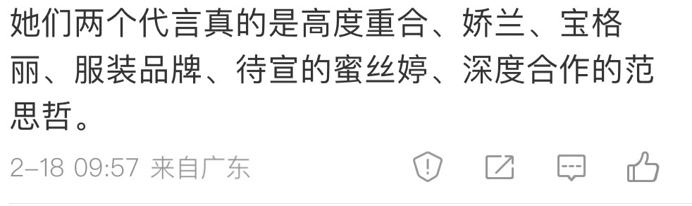 看到这条，说孟子义和赵露思商务高度重合我去翻了一下，孟姐的九重紫、桃花映江山 、