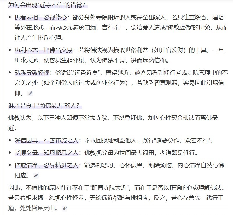 【鸽子只能放生，不许吃肉？近寺之人也信佛？】这个周末，两件事让我对两地方的人的观