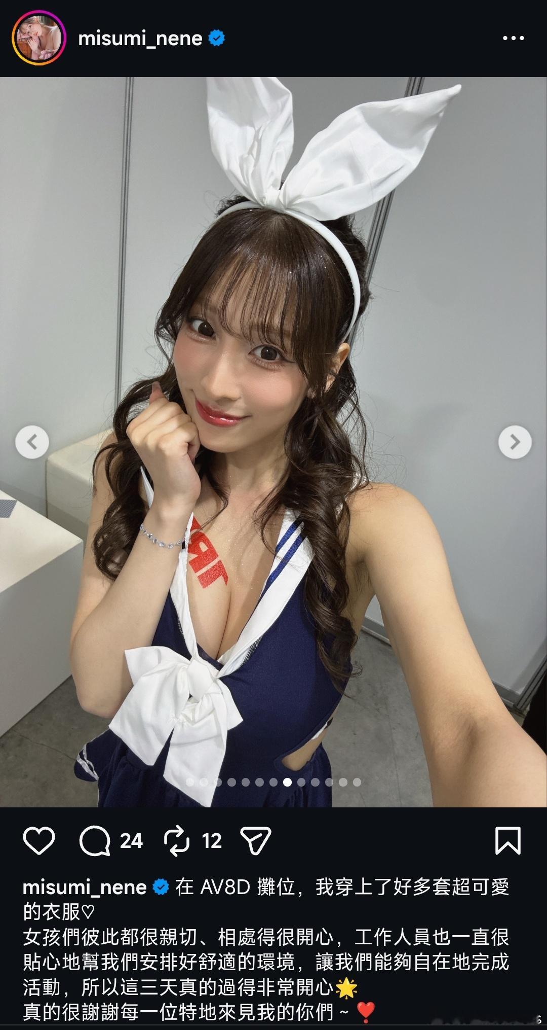 超可愛的衣服 