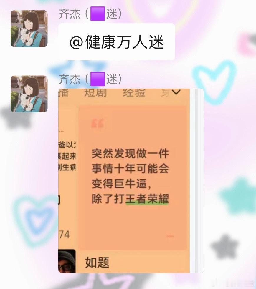 我恨wzry 