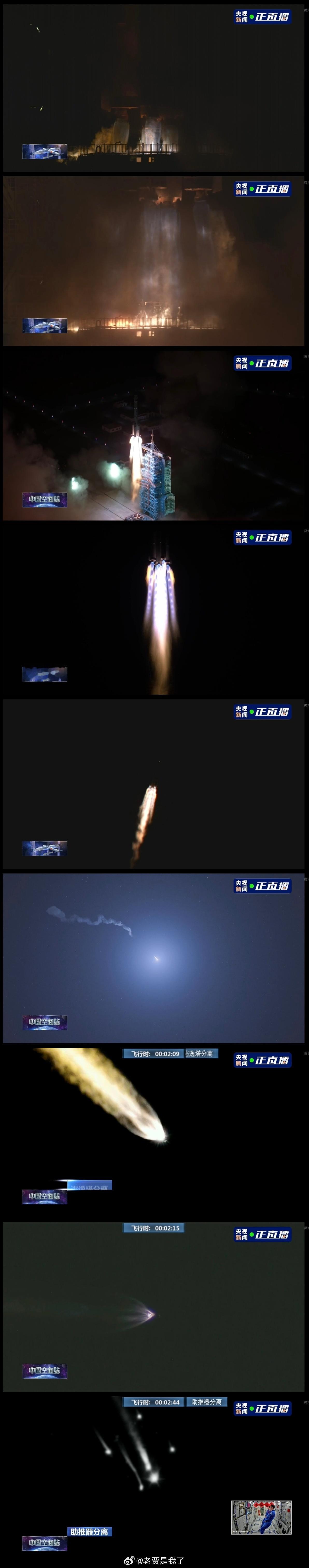 直播神23发射神23点火升空 太帅了！ 中国航天又见大红屏 神23发射圆满成功