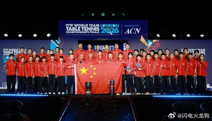 国乒男女团双杀日本 在刚刚结束的2026年伦敦世界乒乓球团体锦标赛中，中国女队成