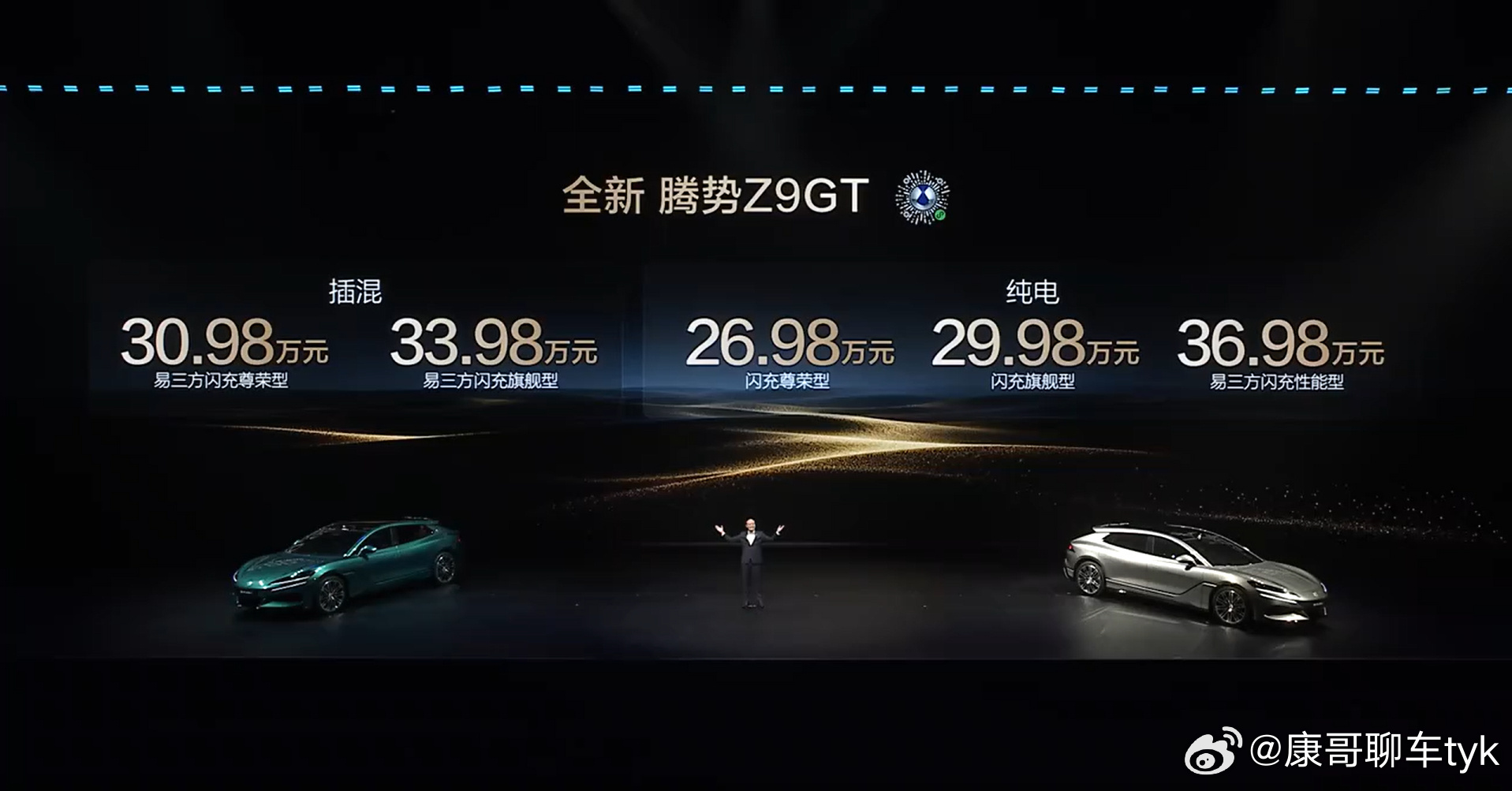 腾势Z9GT充电9分钟续航超千公里全新腾势Z9GT上市，售价26.98万起推单电