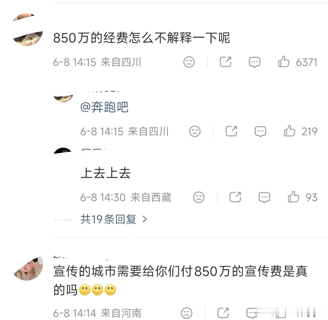 奔跑吧道歉网友不买账网友喊话奔跑吧回应宣传费 网友喊话奔跑吧回应宣传费不错 