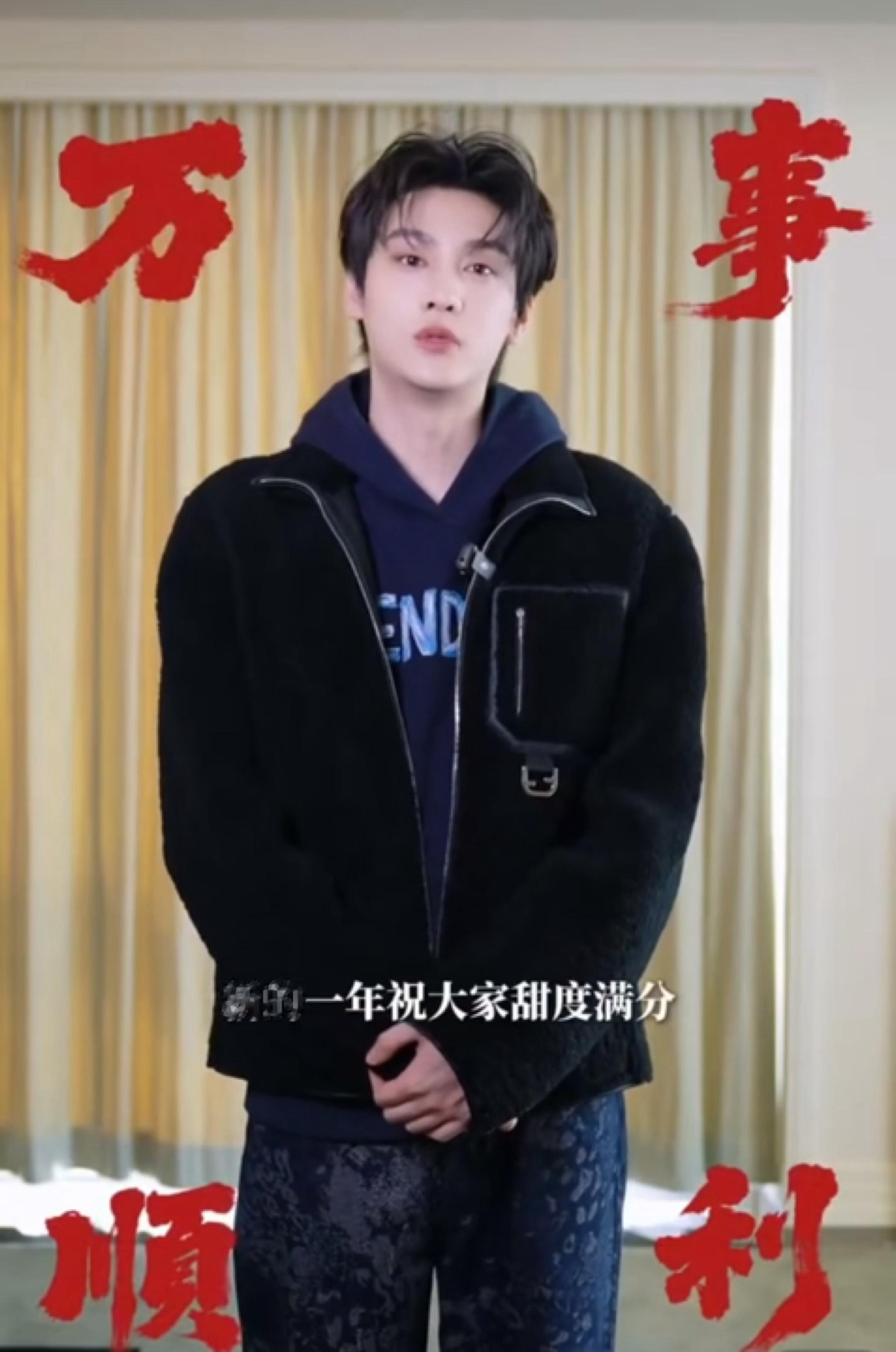 田栩宁新春祝福 田栩宁新春祝福来啦 新春快乐甜度满分！！