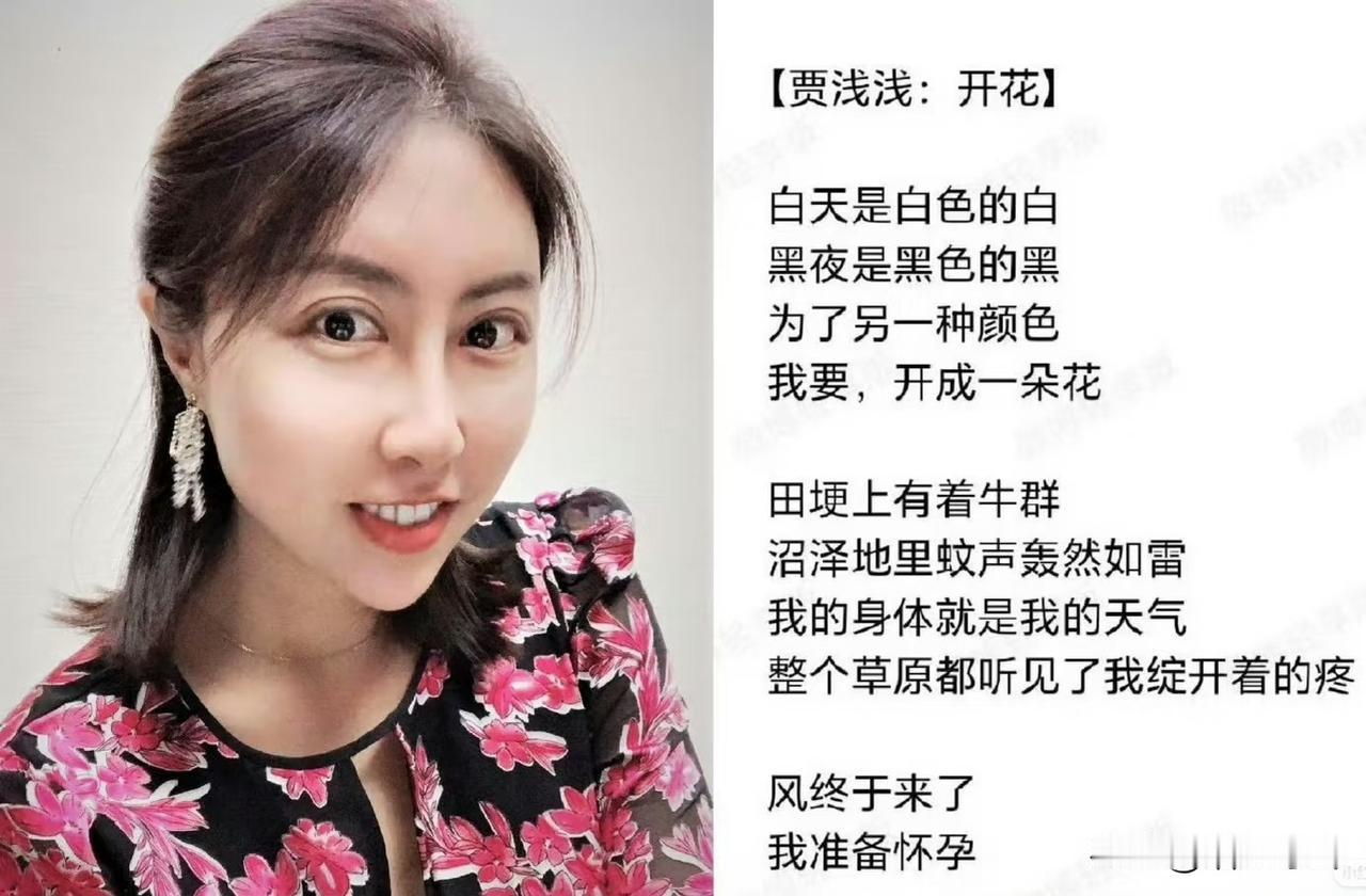 贾浅浅的路径，表面看，每一步都有据可查，可实际上呢，全都是她的文豪老爹贾平凹，给