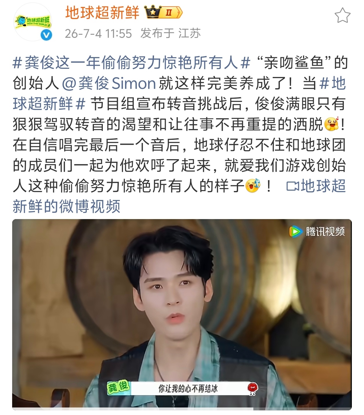 龚俊 gj龚俊亲吻鲨鱼依旧伟大gj龚俊亲吻鲨鱼2.0龚俊新歌亲吻鲨鱼2.0，把东