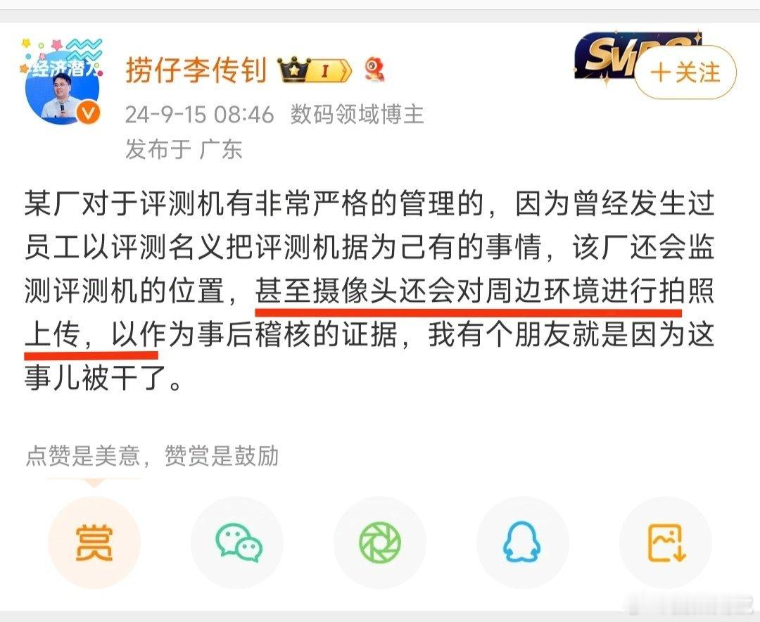 我觉得这有点造谣嫌疑，如果是工作机，定位没问题，但拍照上传也需要员工同意授权才可