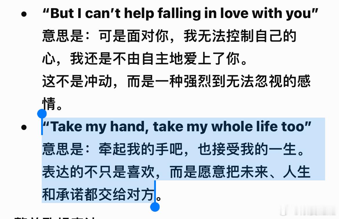 我愿意💍