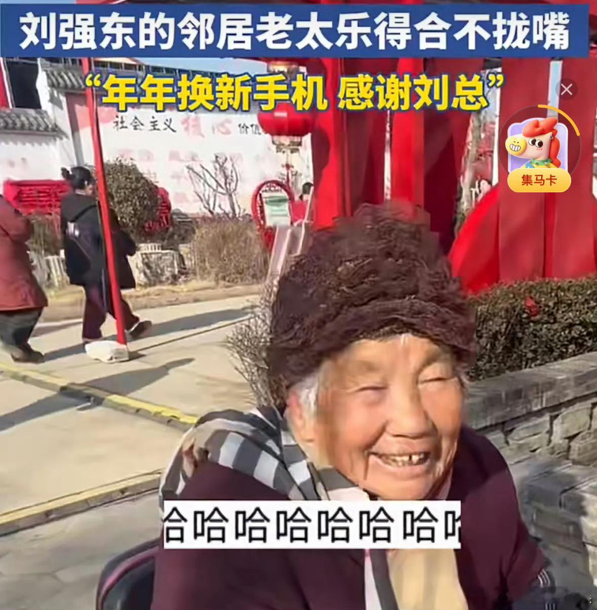 光明村村民领京东AI手机 知道他要送年货，但没人告诉我还送了AI手机啊啊啊不过这