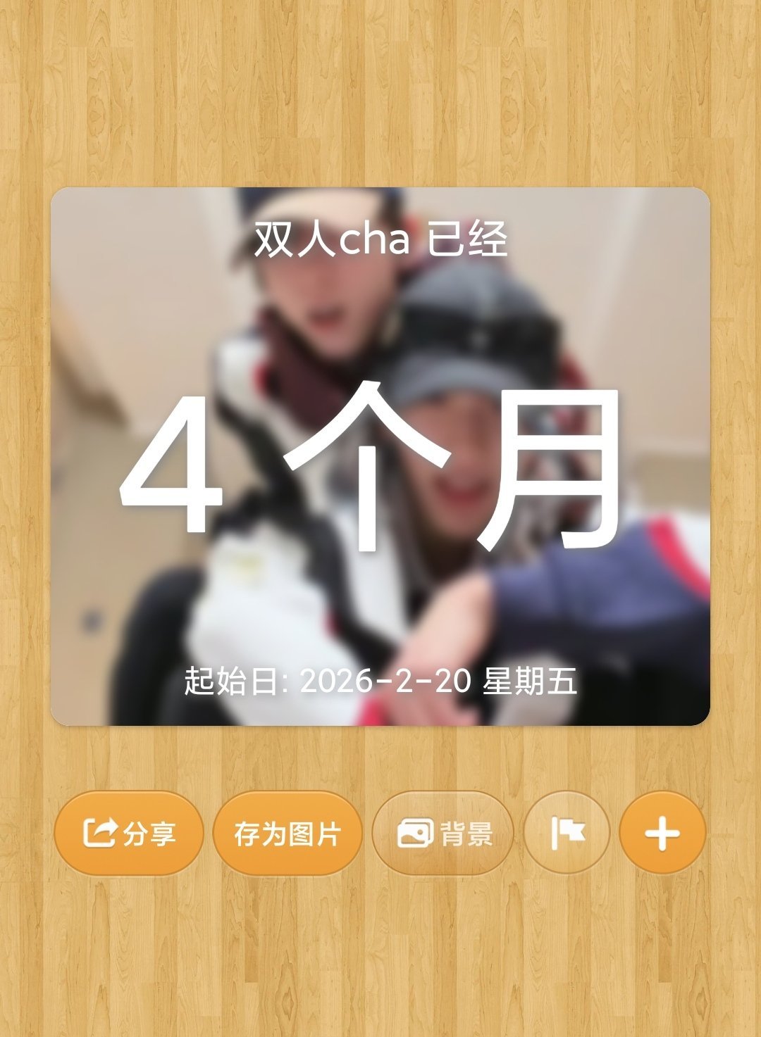 哈哈 