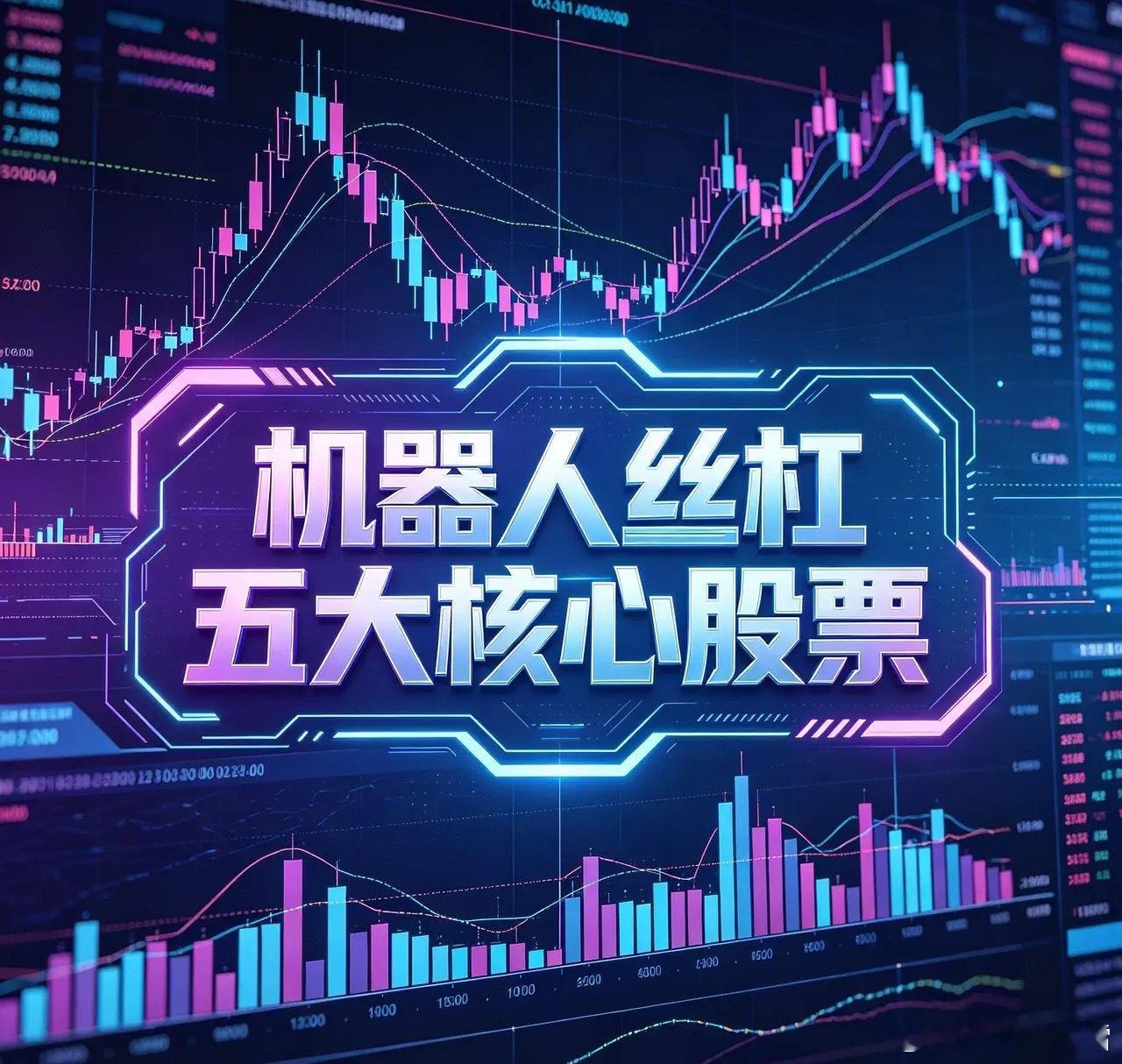 机器人丝杠五大核心股票1. 五洲新春(603667)技术壁垒：国内唯一量产行星滚