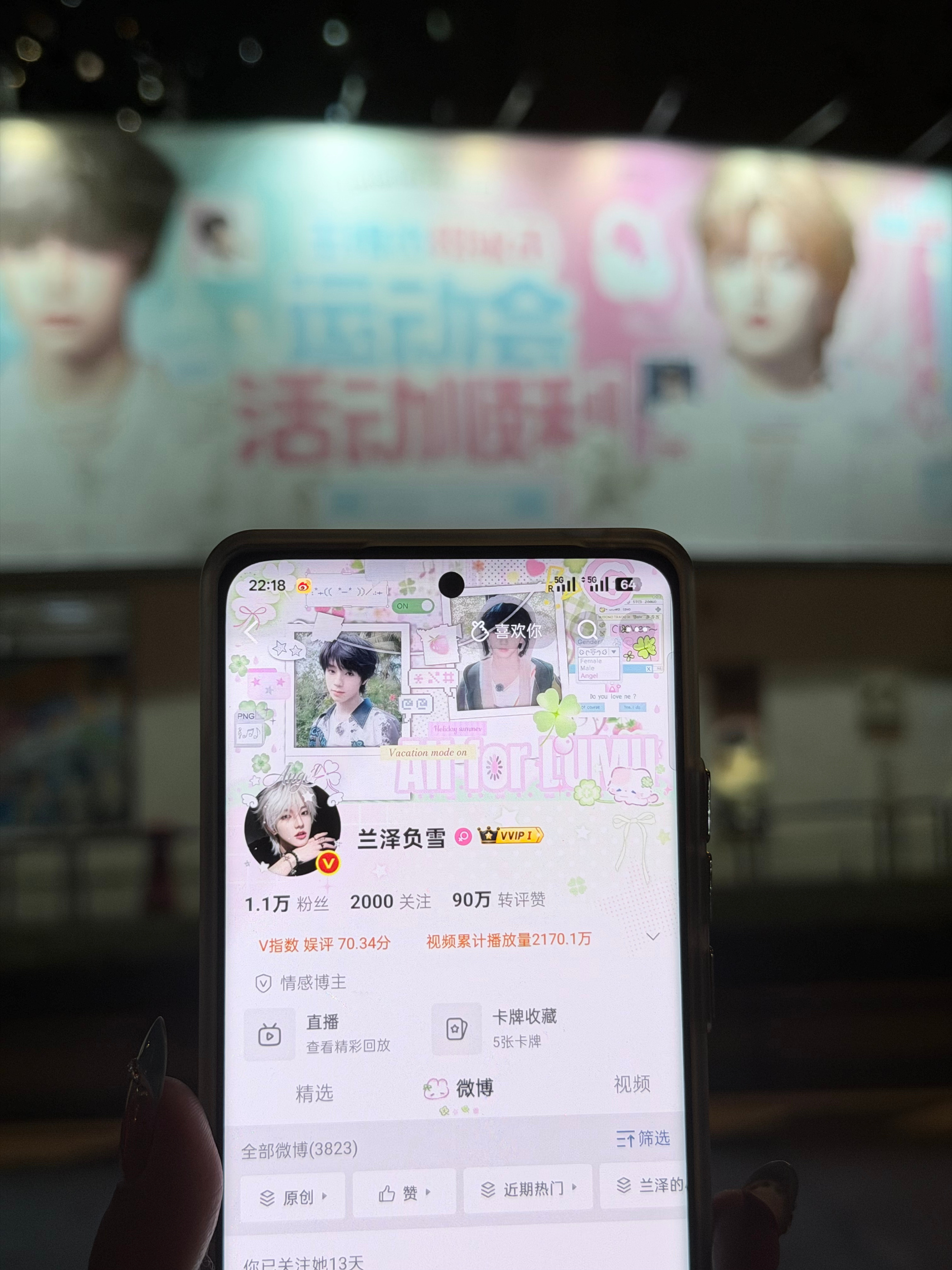 嘿嘿宝宝给我带的id好喜欢呀，mua，mua