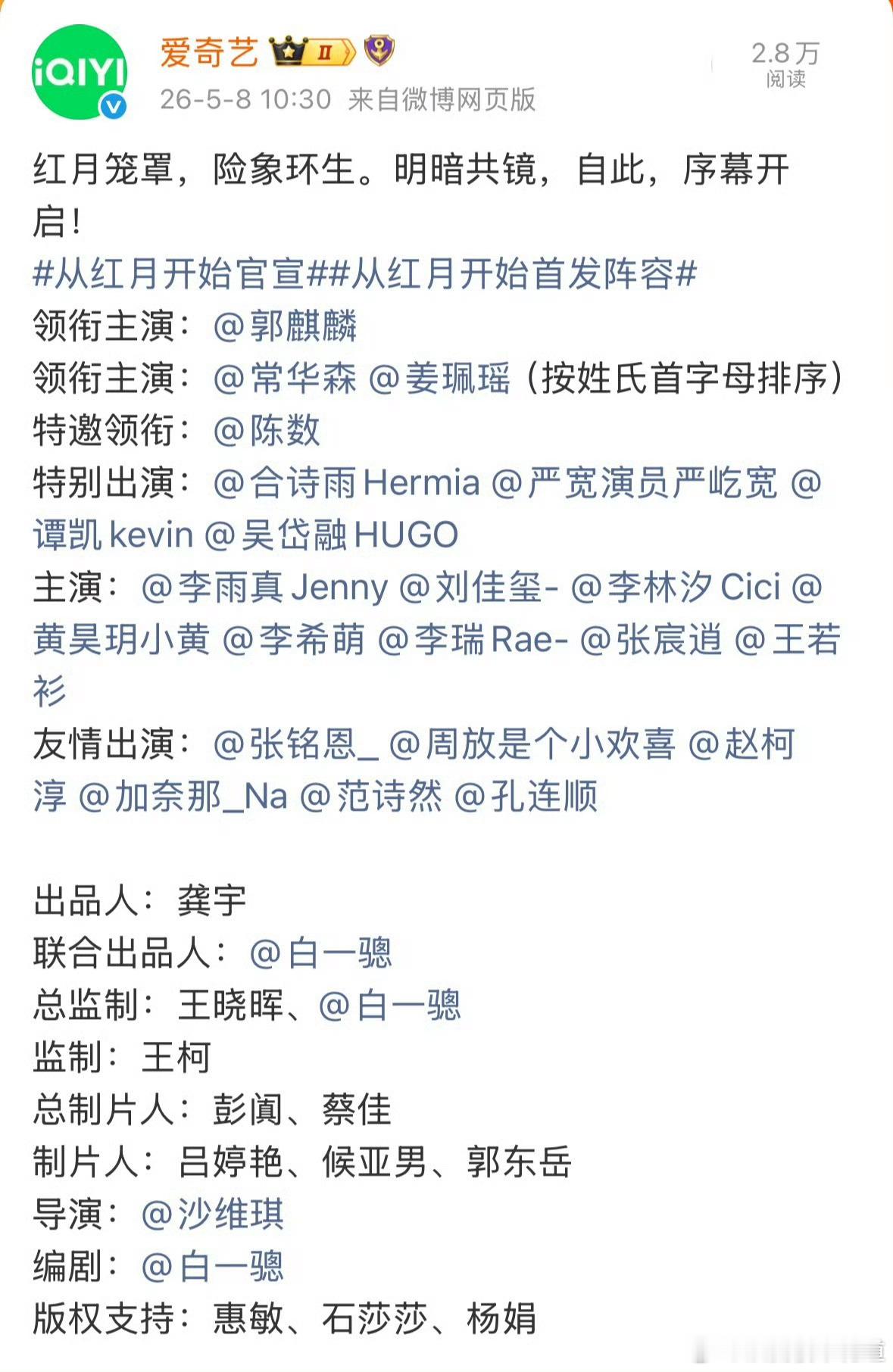 常华森姜珮瑶平二番常华森姜佩瑶平二番，再次说明番位在娱乐圈从来都是很重要的，所以
