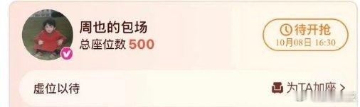 周也包场侯明昊入青云 周也给侯明昊今天中午开播的新剧入青云 云包场啦，友谊长存，