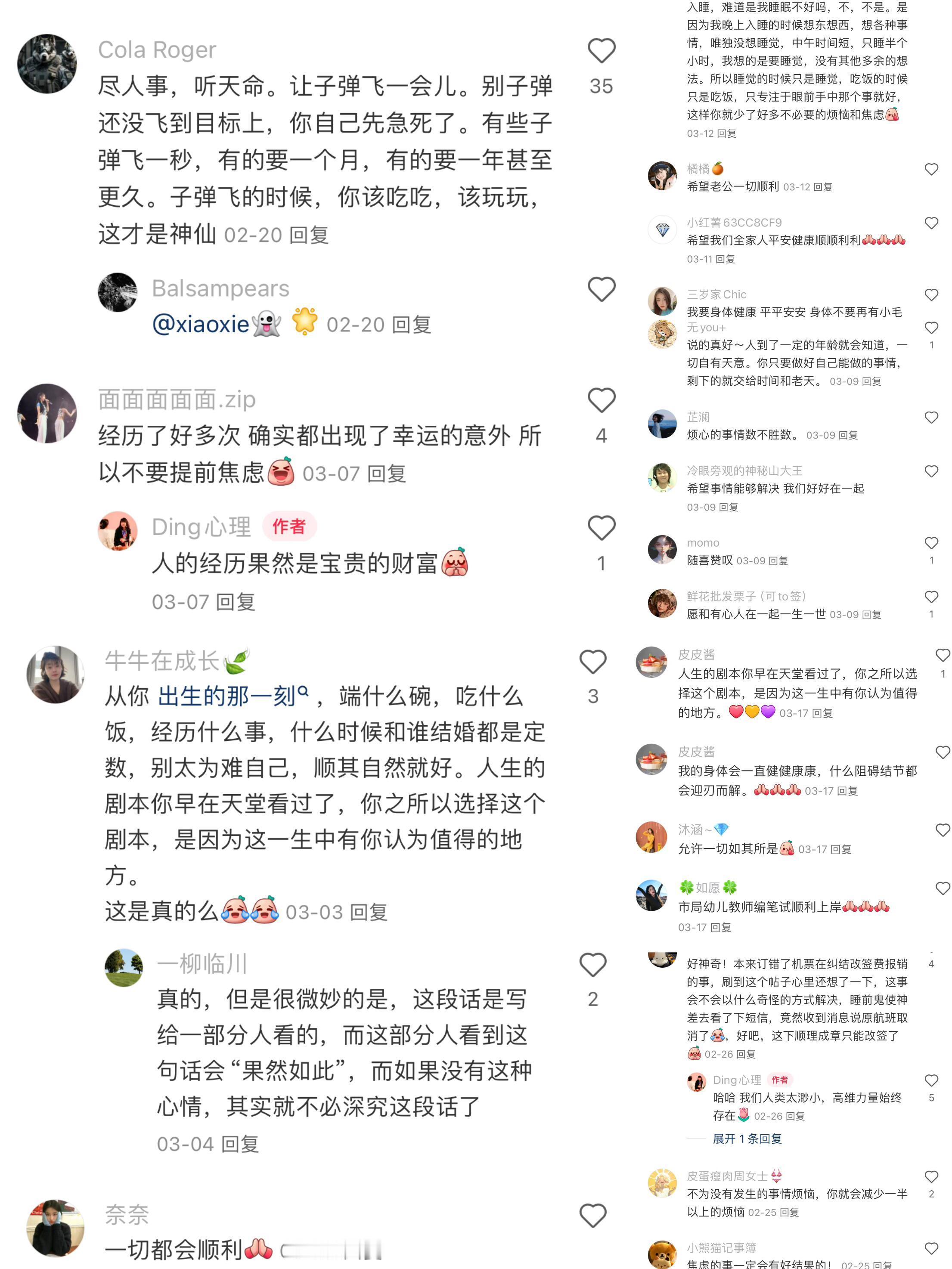 千万不要提前恐惧，事情会以奇怪方式解诀 ​​​