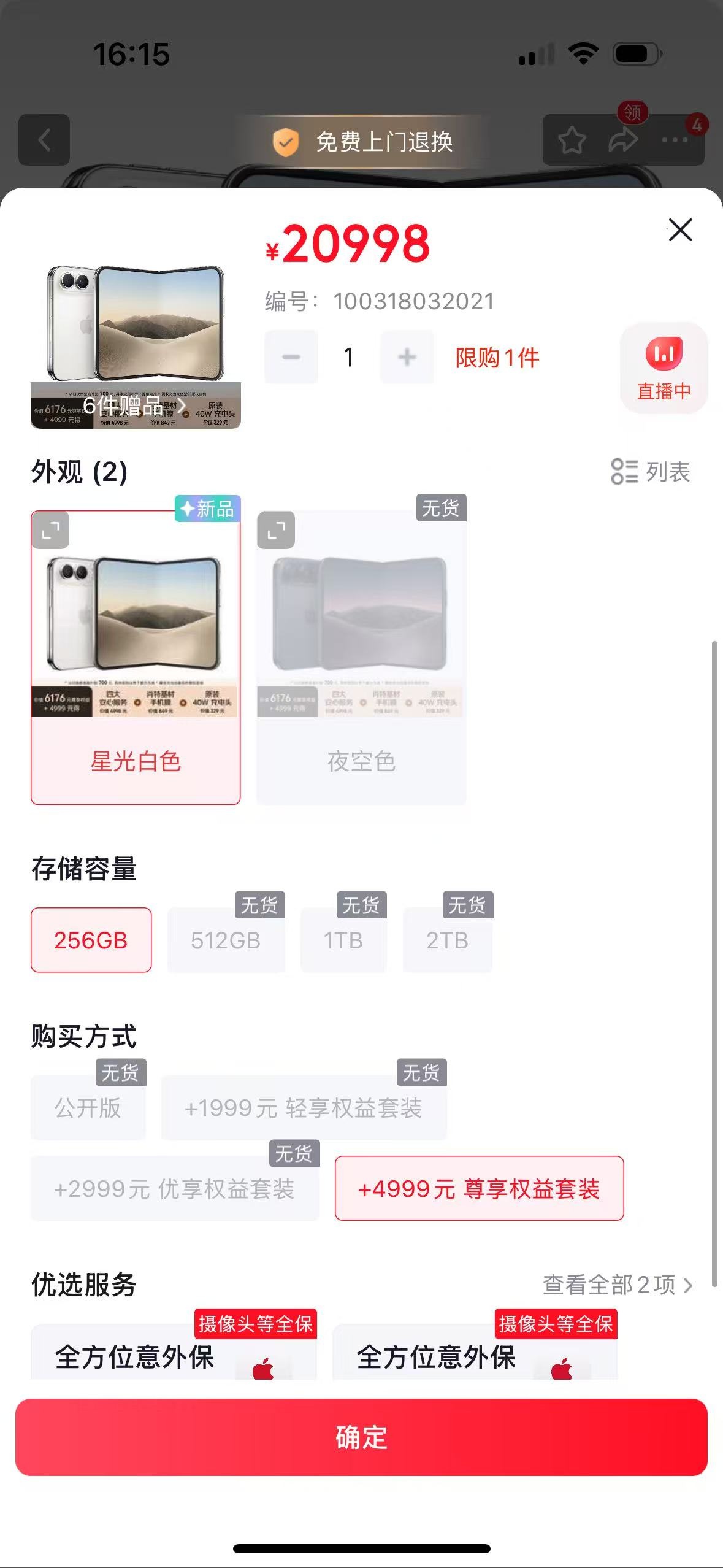 iPhone Duo预购火爆：官网发货排到明年1月，购物平台加价套装有货