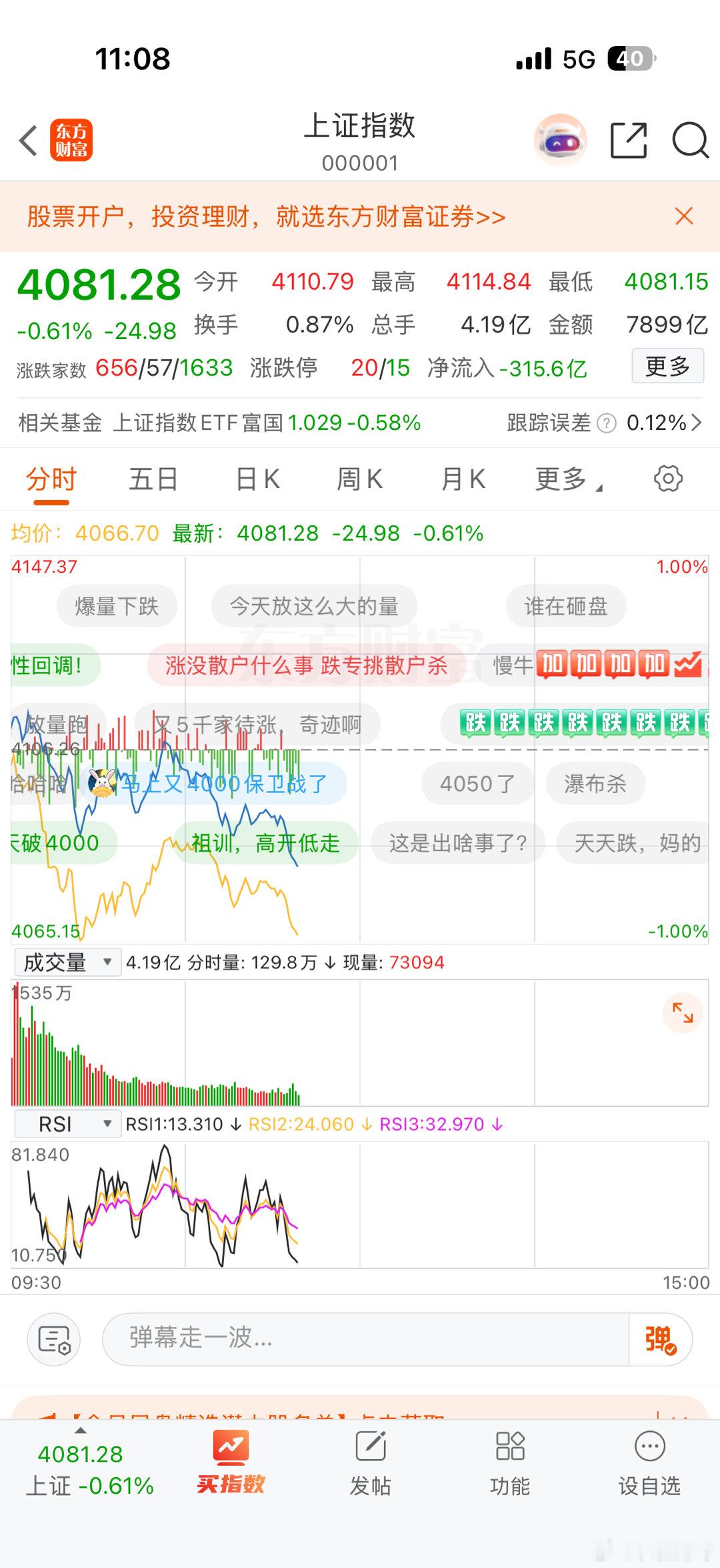 大盘又在砸了！个股也跟着走指数直线下探，恐慌盘持续涌出，大盘砸盘、个股普跌，又是