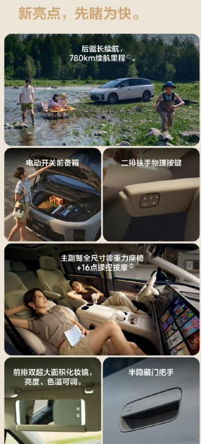 理想i8发布，刚上市的时候只留了一个配置，四驱33.98万，冰箱彩电大沙发一步到
