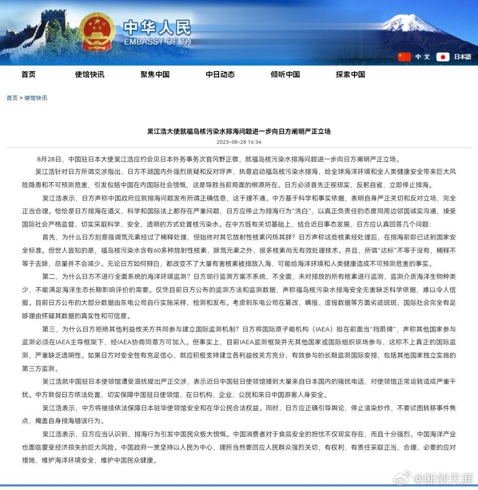 #我驻日本使领馆被大量日本电话骚扰# ​​​