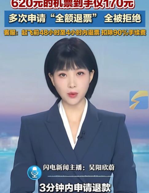 海南，男子订了一张机票，620元，结果他刚订完票，就发现自己是订反机票了。他在3