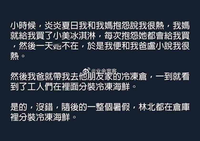 妈妈和爸爸的区别 ​​​