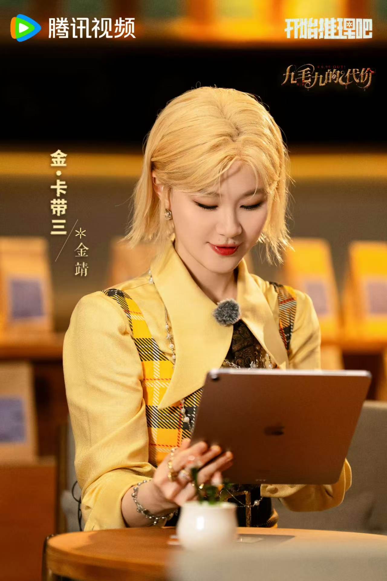 金靖对张凌赫做了什么张凌赫说金靖对他做这样那样的事刘宇宁丁程鑫看周柯宇调戏张凌赫