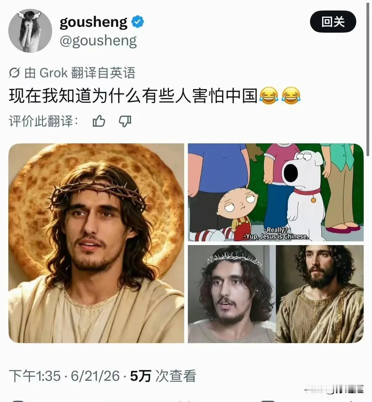 耶稣，新疆分稣上线。
背后那块馕真是绝了。
大祖国，神人就是多！
什么教派，什么