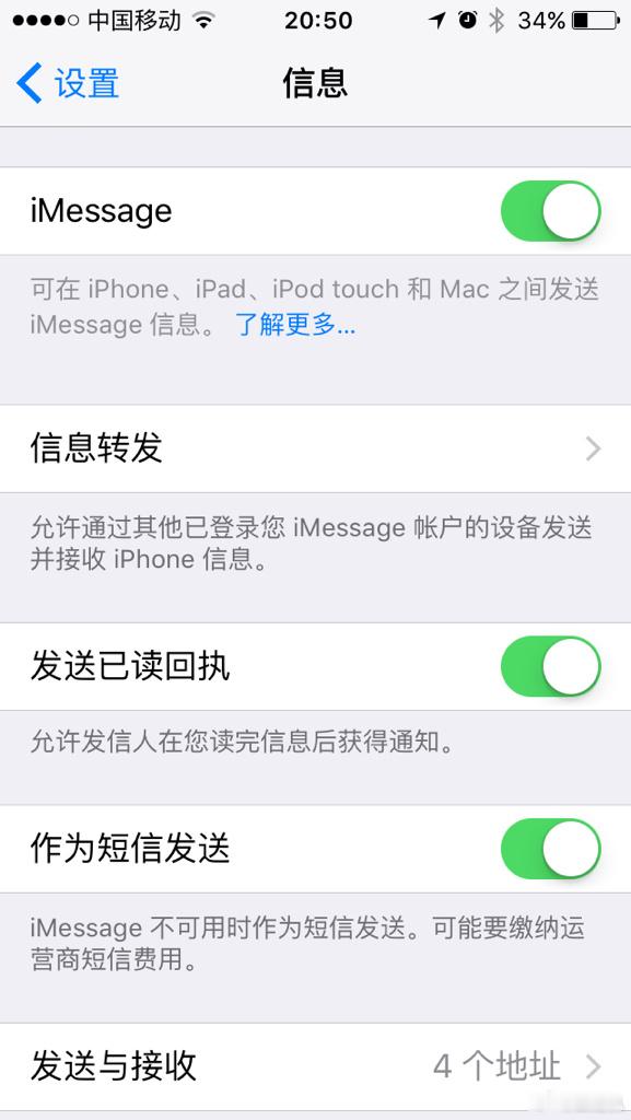 #iPhone遭遇史上最复杂攻击#关掉iMessage短信就能避免，而且国内用户