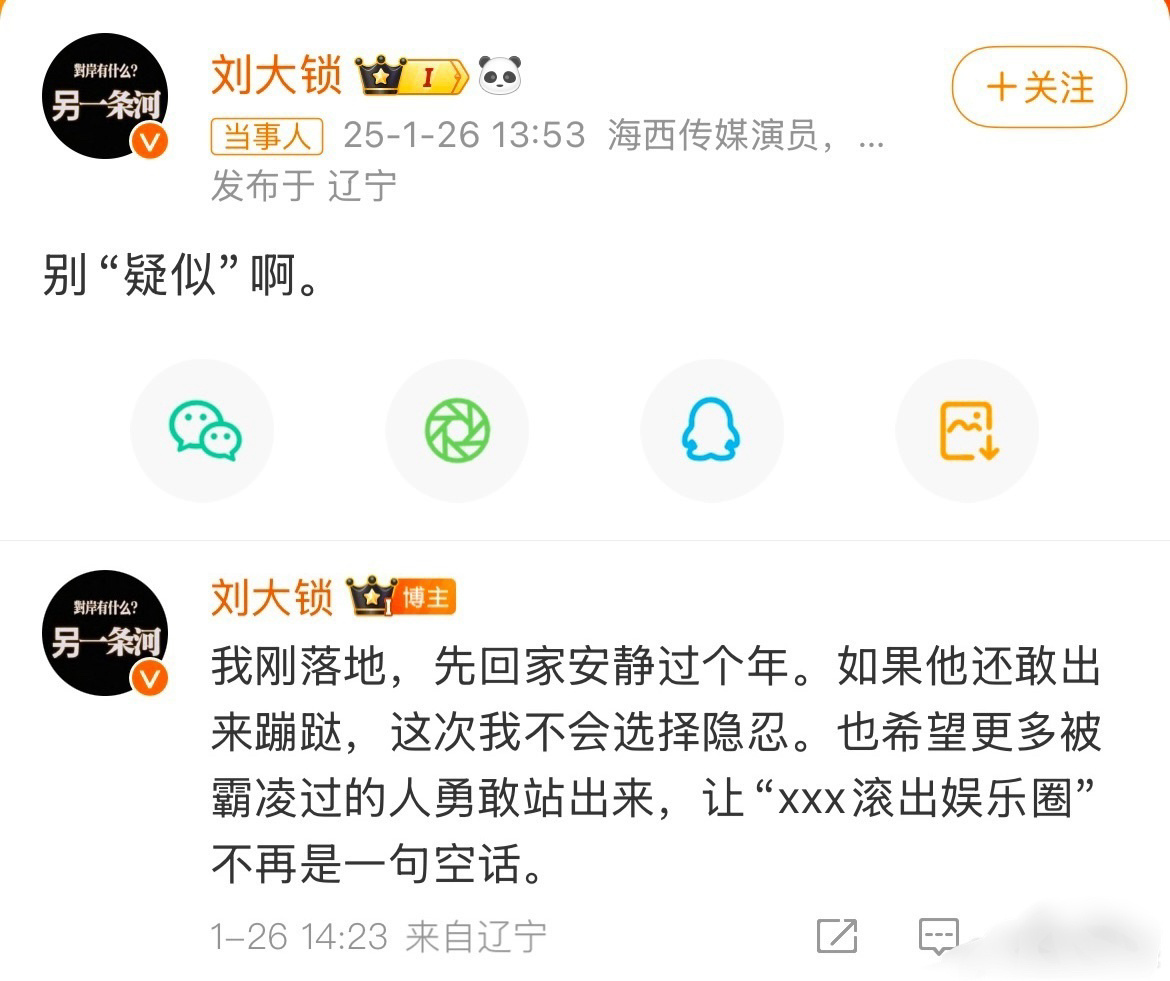 刘大锁正面硬刚张大大  他一直以来路人缘就非常差啊，不知道为什么剧本痕迹那么明显